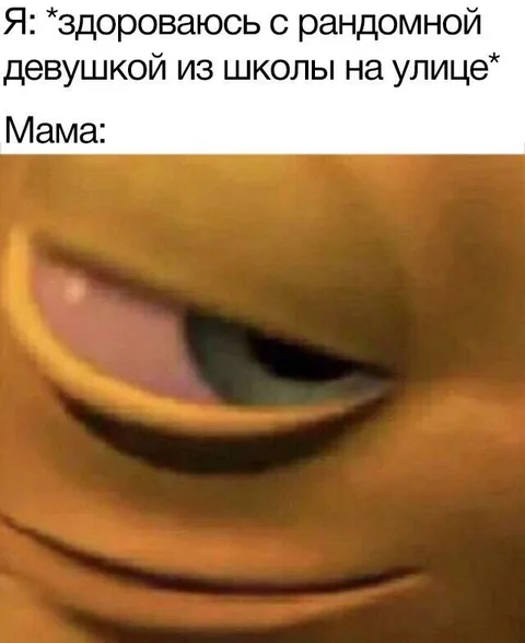 Мама узнала про случайную девушку