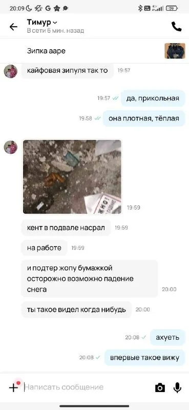 Кофейная зипуля в подвале
