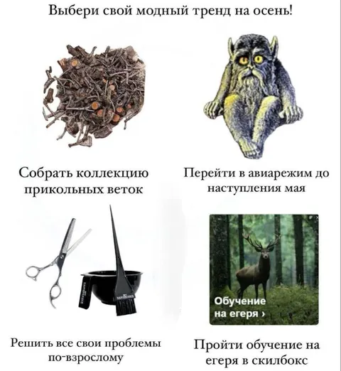Модные тренды на осень
