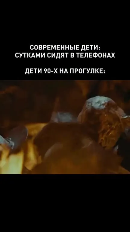 Дети 90-х на прогулке