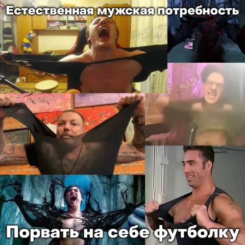 Естественная мужская потребность