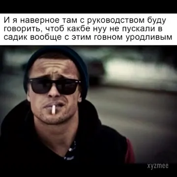 Ссора из-за Хаги Ваги