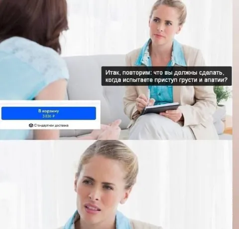 Приступ грусти и апатии
