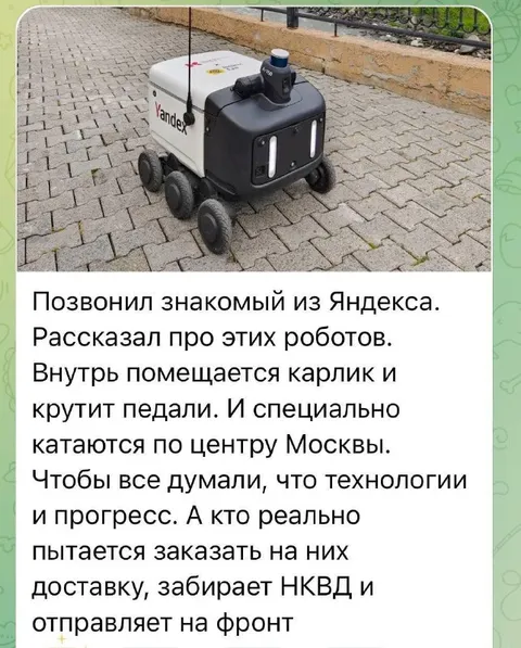 Робот-доставщик с карликом внутри