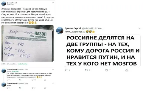 Россияне и бесплатная медицина