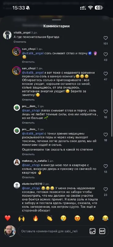 Соль снимает сглаз и порчу