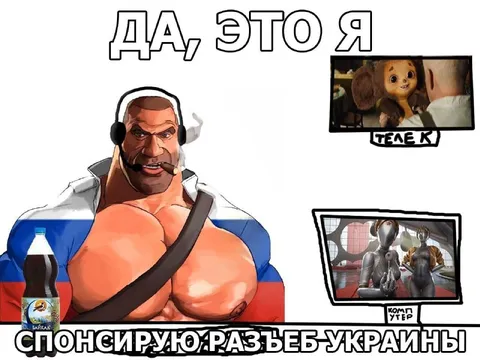 Спонсирую разъеб Украины