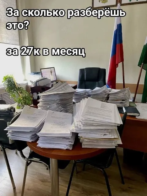 Разберёшь за 27к в месяц