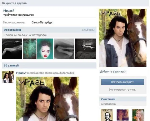 Мразь с лошадью