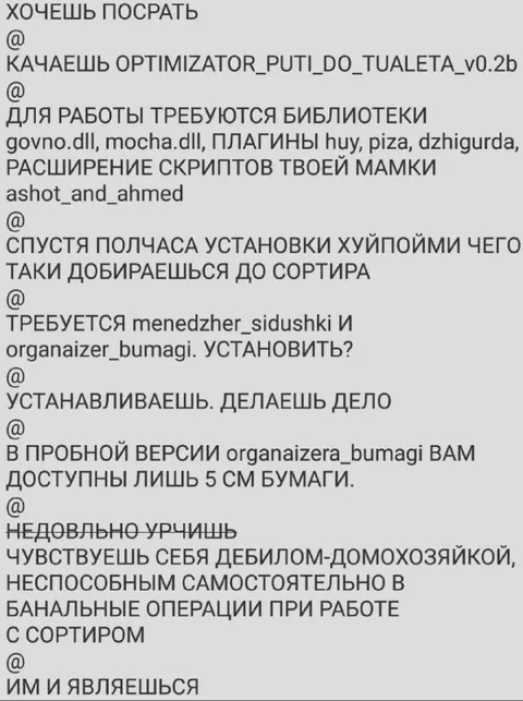 Киберпанк сортировщика с менеджером сидушки