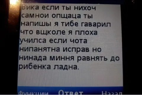 Вика, не равняй меня до ребенка