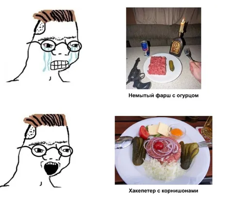 Фарш до и после подачи