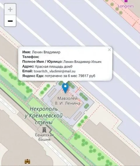 Ленин тратит на Яндекс Еду