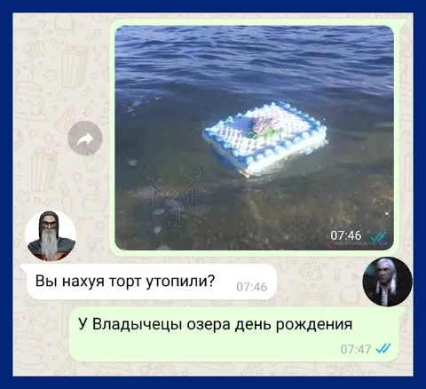 День рождения владычецы озера