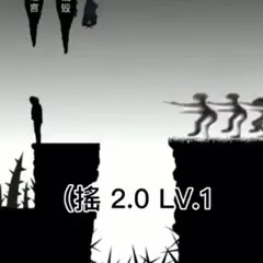 摇摆等级不断升级