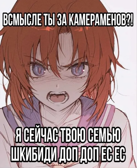 Ты за камерамэнов