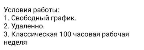 Идеальные условия работы