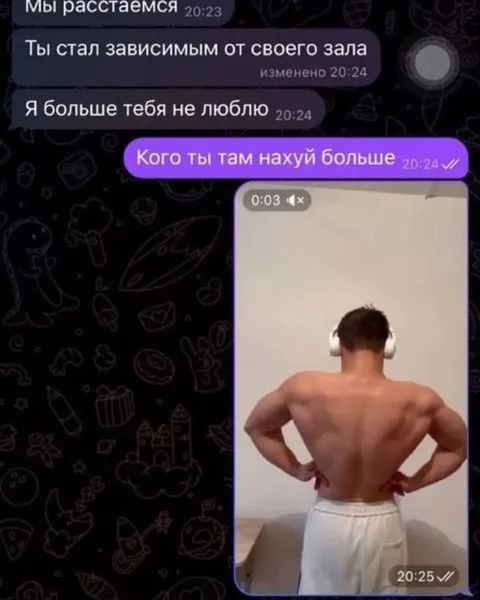 Зависим от своего зала