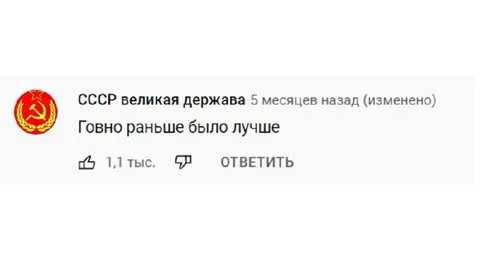 СССР великая держава