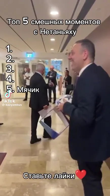 Топ смешных моментов с Нетаньяху