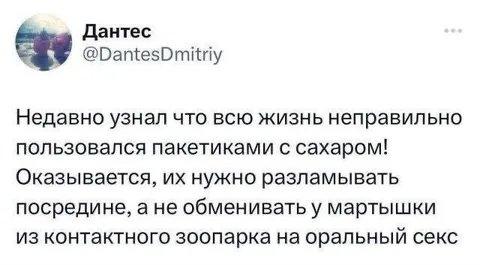 Пакетики с сахаром и мартышка