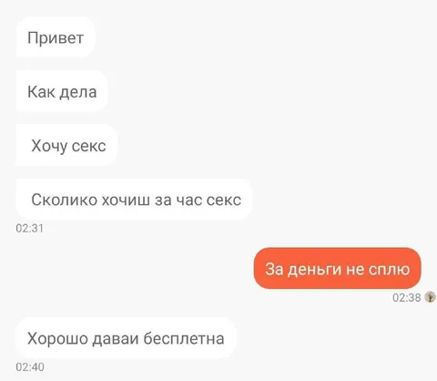 Бесплатный секс за деньги