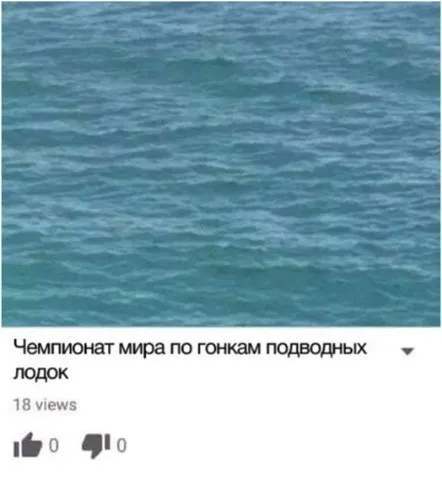 Чемпионат мира по гонкам подводных лодок