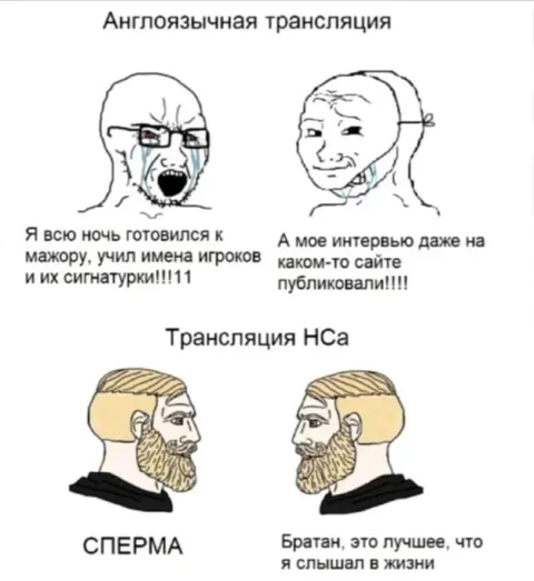 Англоязычная трансляция и сперма