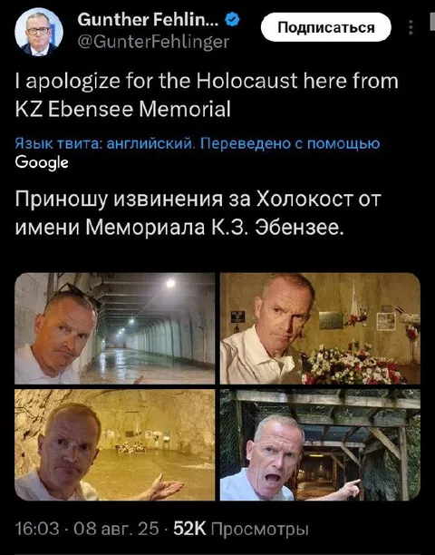 Извинения за Холокост от мемориала