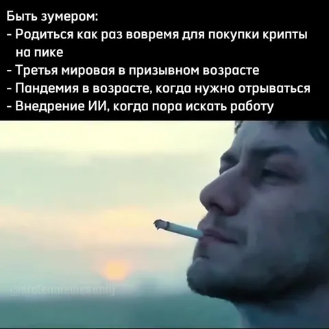 Быть зумером в наше время