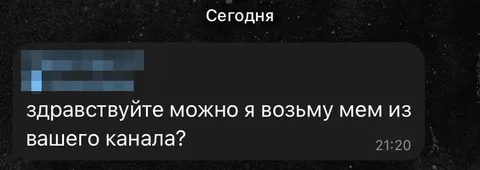 Можно взять мем из канала