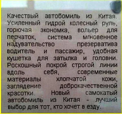 Качествый автомобиль из Китая