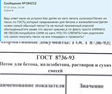 Песок по ГОСТу для куличиков