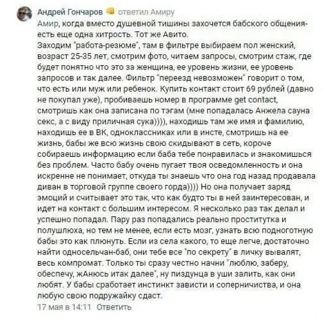 Амир, когда захочется общения