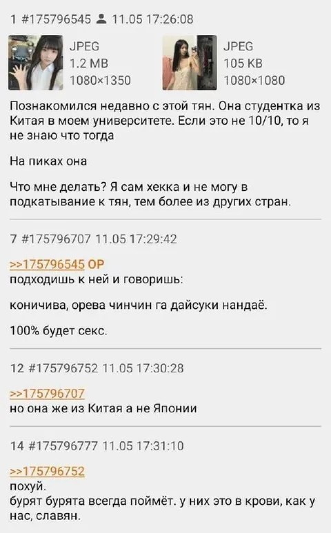 Китаянка на пике формы