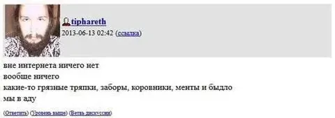 Вне интернета ничего нет