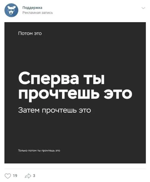 Сначала прочти это, затем это