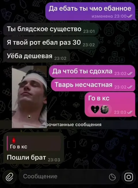 Пошли брат в КС после ссоры