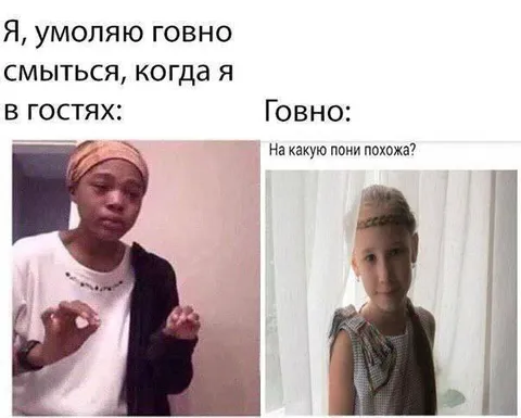 Когда говно приходит в гости