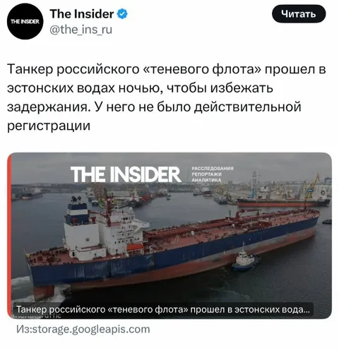 Танкер теневого флота ночью