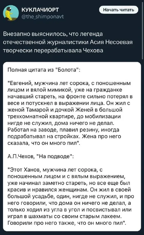 Чеховская классика в современной обработке