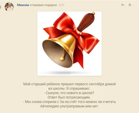 Айтипедию признали ультраправой