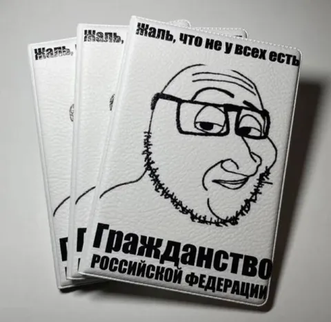 Гражданство Российской Федерации