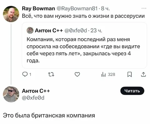 Компания закрылась через четыре года