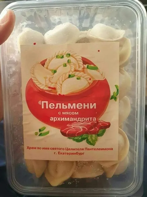 Пельмени с мясом архимандрита