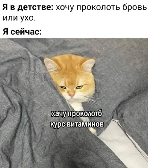 Хочу проколоть курс витаминов