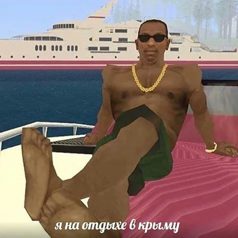 Я на отдыхе в Крыму