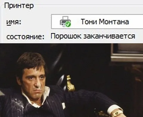 Когда у Тони заканчивается порошок