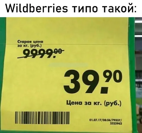 Wildberries со скидкой 99%