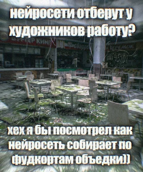 Нейросеть собирает объедки